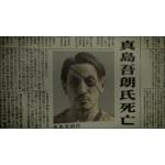 正社員