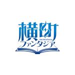 TON@横町ファンタジア