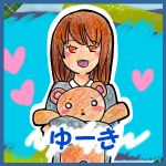 ゆーき
