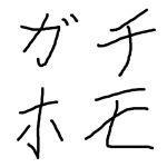 トマト星人4号