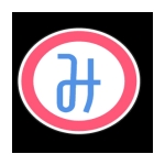 みでぃあむ
