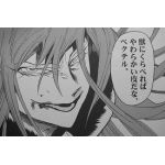 かいまん