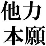 ひかりん