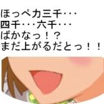 ほっぺＰ（davivi）