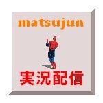 matsujun