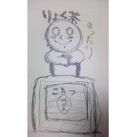 るるたん