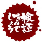 ドブ底