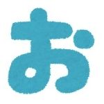 おいもちゃん