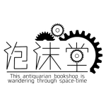 泡沫堂(うたかたどう)