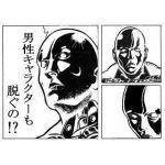バコやん