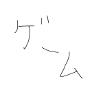 そらたみ