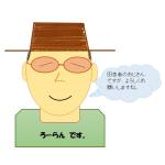 ろーらん