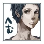 ヘム:hemlock