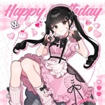 ゆのん