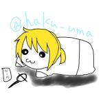 白馬(ﾊｸｳﾏ)