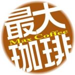 まっかん