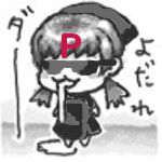 りょー。