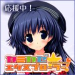 はやーて