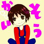 そうかい