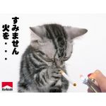 なせり