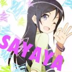 さやや