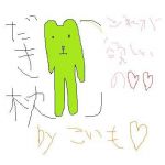 ｵﾅｷﾞﾘｼﾞｮｰ