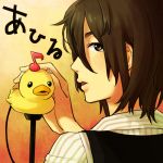 あひるん