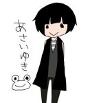 あさいゆき