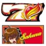松ぼー