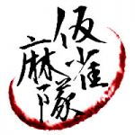 仮フラワー