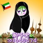 獅子男