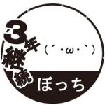 あきら