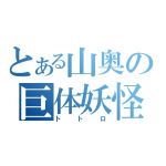 生うに。