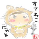 すてねこ