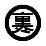 阿修羅