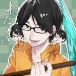わたくし(サブインク効率