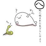 はぐれメタル