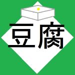 豆腐