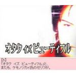 ケモノツカイ