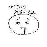 たつきち