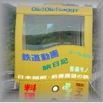 Ole!Ole!Saggy