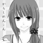 からしれんこん