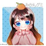 ルミ