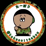 たーぼう