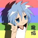 しの