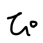 _ぴ