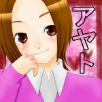 アヤト