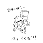 おてぃんぽデストロイヤー