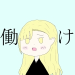 にーと