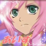 あいす